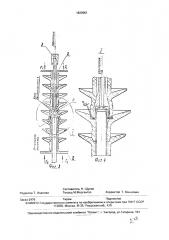 Способ монтажа изоляционных элементов на стержень (патент 1829051)