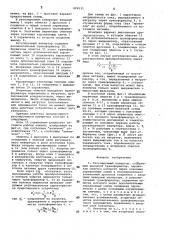 Регулируемый инвертор (патент 826531)