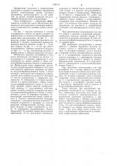 Обтекатель оборудованного кондиционером грузового автомобиля (патент 1229113)