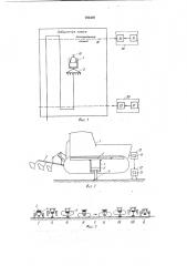 Самоходное транспортное устройство (патент 793439)