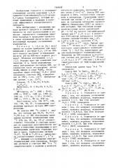 Способ получения 1,3,3-триметил-2-оксабицикло(2.2.2)октан-6, 7-диола (патент 1346638)