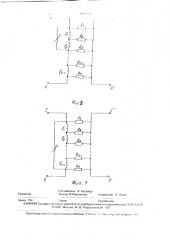 Мера электрического активного сопротивления (патент 1791856)