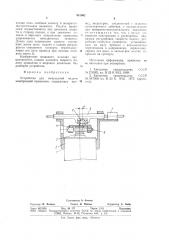 Устройство для импульсной подачи электродной проволоки (патент 941062)