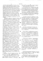 Устройство для частотной развертки радиоспектрометра ядерного магнитного резонанса (патент 518714)