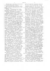Преобразователь перемещения в код (патент 1405115)