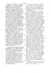 Устройство для разделения проволоки (патент 1134268)