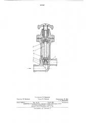 Вентиль (патент 487267)