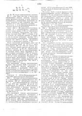 Патент ссср  312421 (патент 312421)