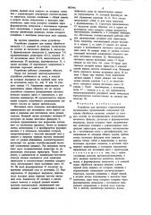 Устройство для цветового сопровождениямузыкальных произведений (патент 803946)