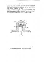 Подвесной изолятор шарнирного типа (патент 5536)