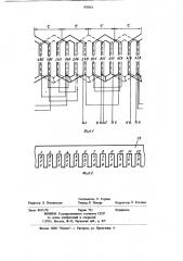 Трехфазная обмотка индукционной машины (патент 970581)