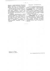 Способ измерения влажности (патент 43752)