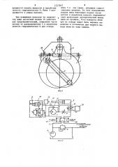 Гидропривод пильного органа лесозаготовительной машины (патент 1217663)