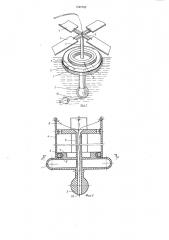 Поплавок (патент 1540762)