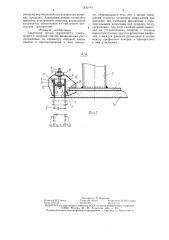 Закладная деталь фундамента (патент 1432141)