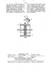 Максимальный расцепитель тока (патент 1337932)