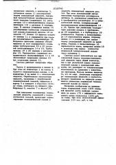 Система регулирования подачи технологической смазки и охлаждающей жидкости на стане холодной прокатки (патент 1018740)