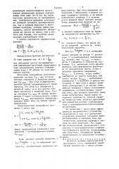 Источник питания электромагнита постоянного тока (патент 1455987)