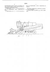 Осевой вентилятор к очистке зерноуборочного комбайна (патент 536786)