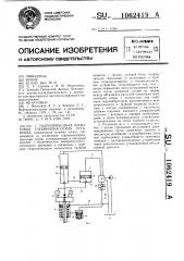 Гидроприводная штанговая глубиннонасосная установка (патент 1062419)