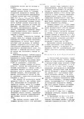 Волочильный инструмент (патент 1477497)