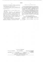 Способ получения безводного гранулированного метасиликата натрия (патент 586123)