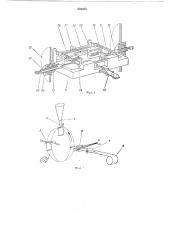 Машина для изготовления и укупорки пакетов из термопластичной пленки (патент 259355)