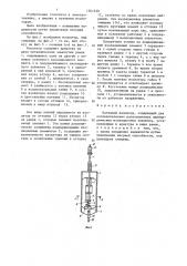 Натяжной изолятор (патент 1361639)