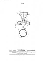 Устройство для охлаждения и гранулирования металла при разливке (патент 531634)