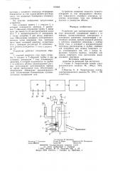 Устройство для электрохимического анализа (патент 972368)