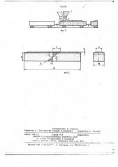 Способ непрерывной погрузки сыпучих и кусковых материалов с подпором в железнодорожные полувагоны (патент 725985)