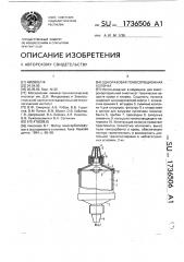 Одноразовая гемосорбционная колонка (патент 1736506)