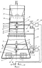 Воздухораспределитель (патент 2270962)