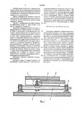 Винтовая передача (патент 1629652)