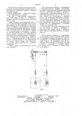 Лифт (патент 1204534)