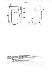 Катушка зажигания для двигателей внутреннего сгорания (патент 1292671)
