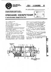 Барабан для гранулирования сажи (патент 1130395)