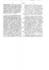 Способ получения полиэтилена (патент 789528)