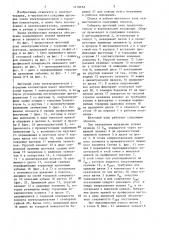 Щеточный узел электродвигателя с торцовым коллектором (патент 1410152)