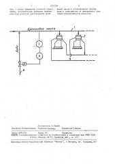 Способ автоматического управления процессом сепарирования дрожжей (патент 1521764)