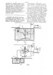 Установка для очистки раствора (патент 1305438)