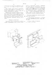 Крепление панели ограждения к каркасу здания (патент 681164)