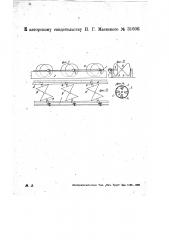 Корообдирный станок (патент 31606)