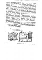 Устройство для выпечки хлеба, сушки овощей и т.п. (патент 30644)