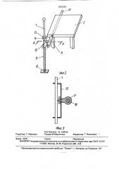 Коляска для инвалидов (патент 1803084)