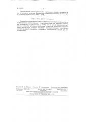 Способ получения высококристаллического поливинилхлорида (патент 145751)