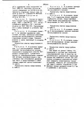 Состав для получения гранулированной сажи (патент 986910)