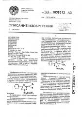 Способ получения n-/4-морфолино-6-пропил-1,3,5-триазин-2- ил/-ацетамидов или -бензамидов или их нетоксичных фармацевтически приемлемых кислых солей (патент 1838312)