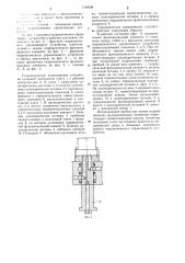 Гидравлическое управляющее устройство (патент 1190098)