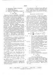 Способ определения коэффициента эффективной теплопроводности слоя кусковых материалов (патент 586375)